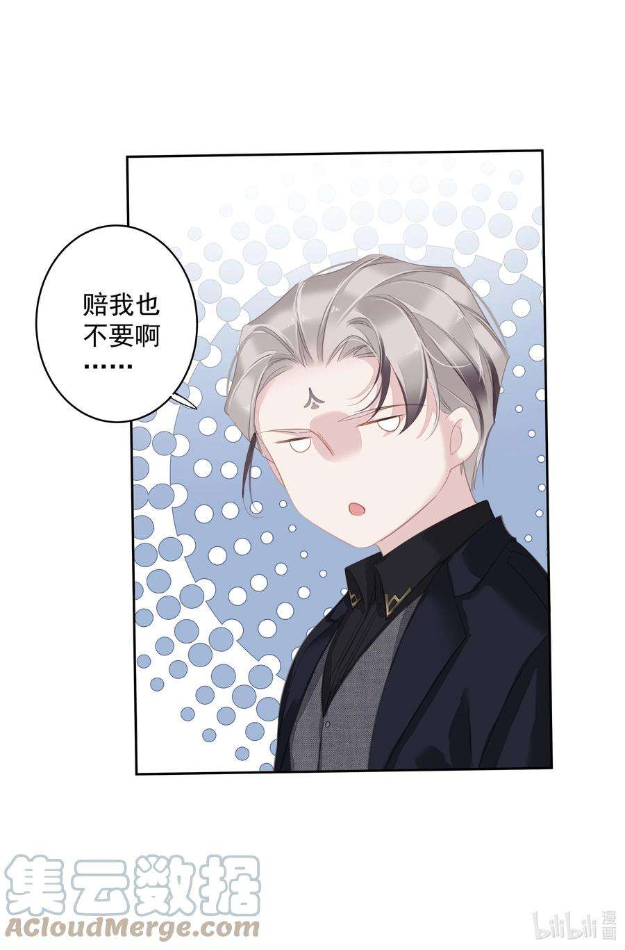 跨物种相亲030 我约了我老婆可以先话家吗