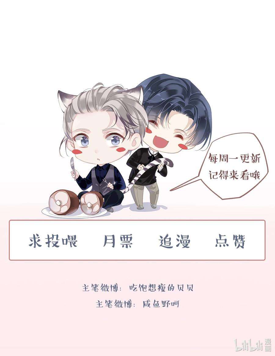 跨物种相亲030 我约了我老婆可以先话家吗