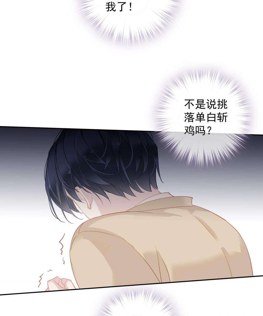 跨物种相亲030 我约了我老婆可以先话家吗