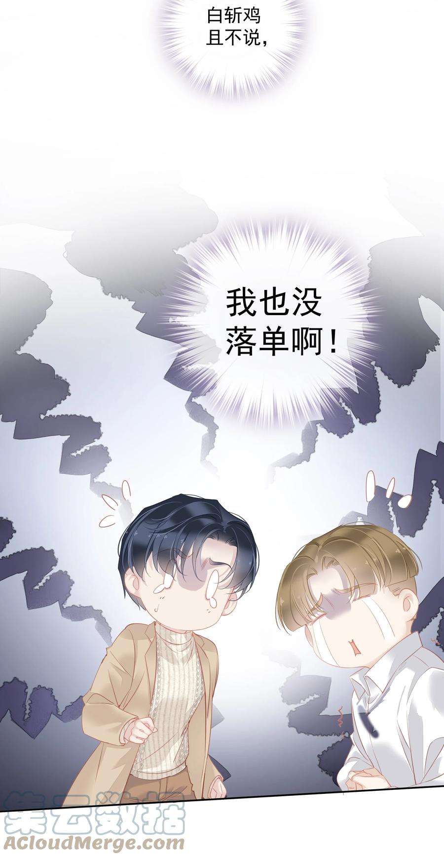 跨物种相亲030 我约了我老婆可以先话家吗