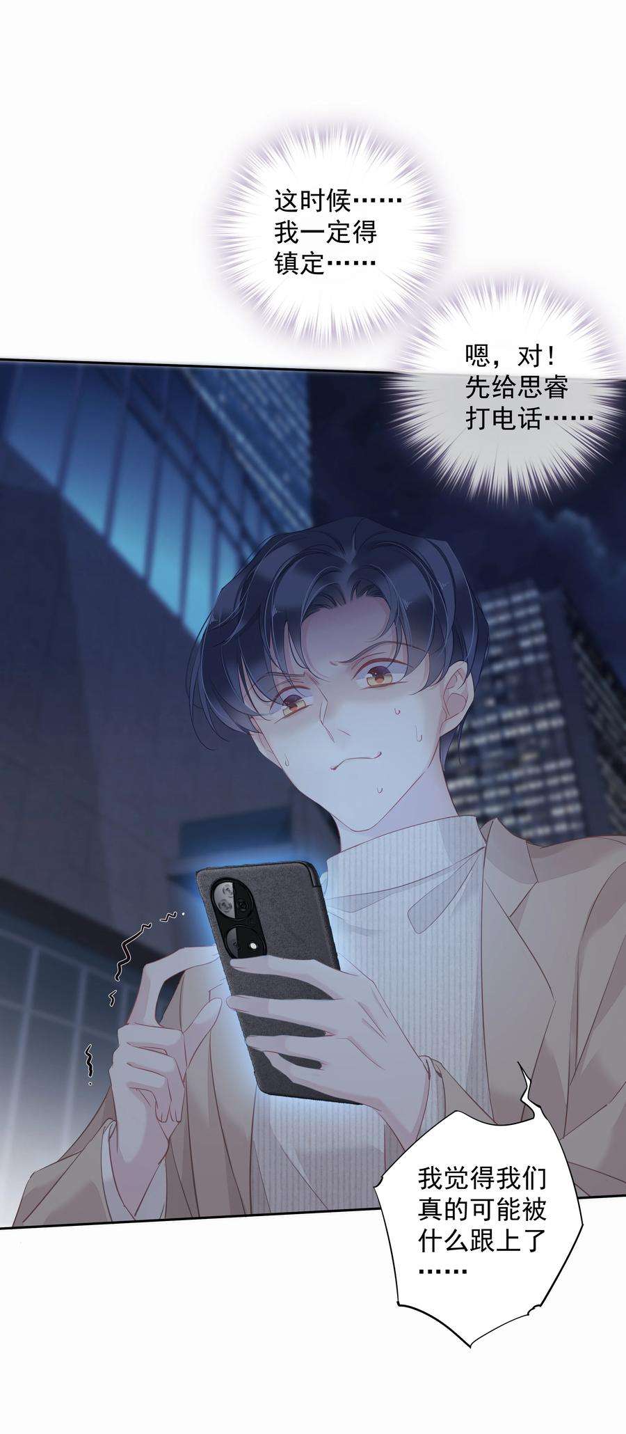 跨物种相亲030 我约了我老婆可以先话家吗