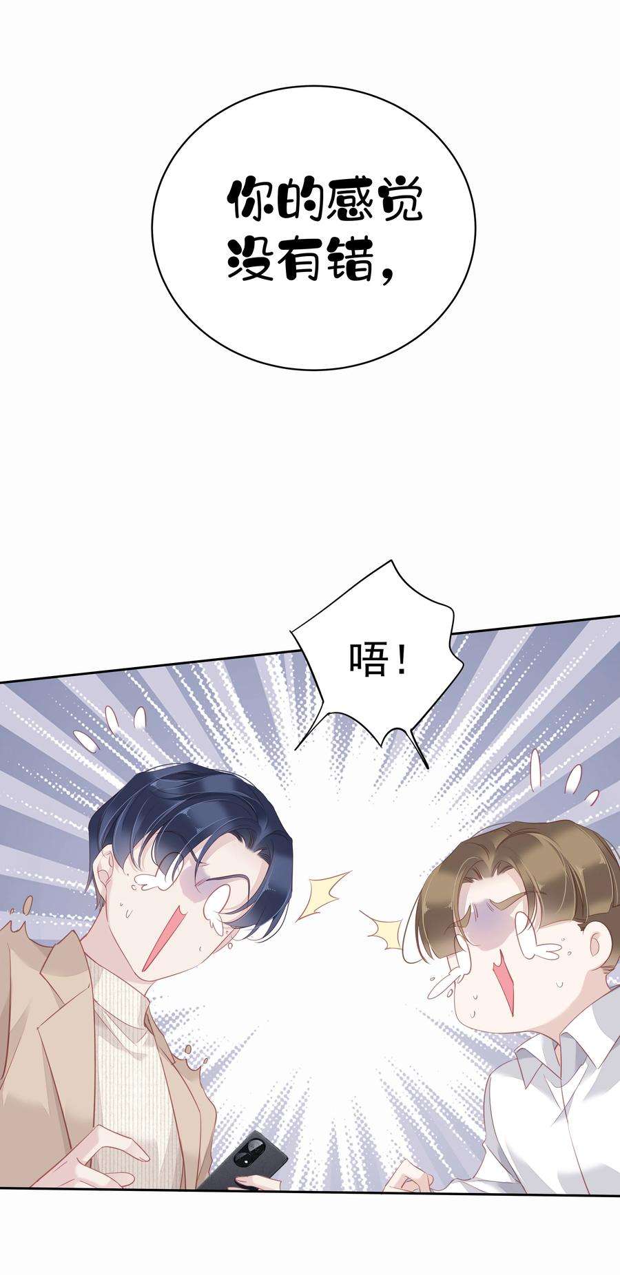 跨物种相亲030 我约了我老婆可以先话家吗