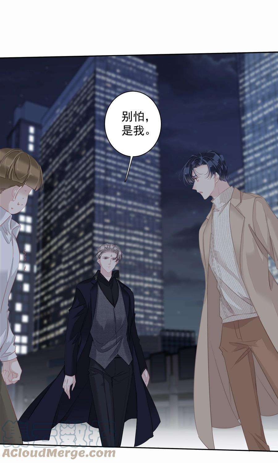 跨物种相亲030 我约了我老婆可以先话家吗