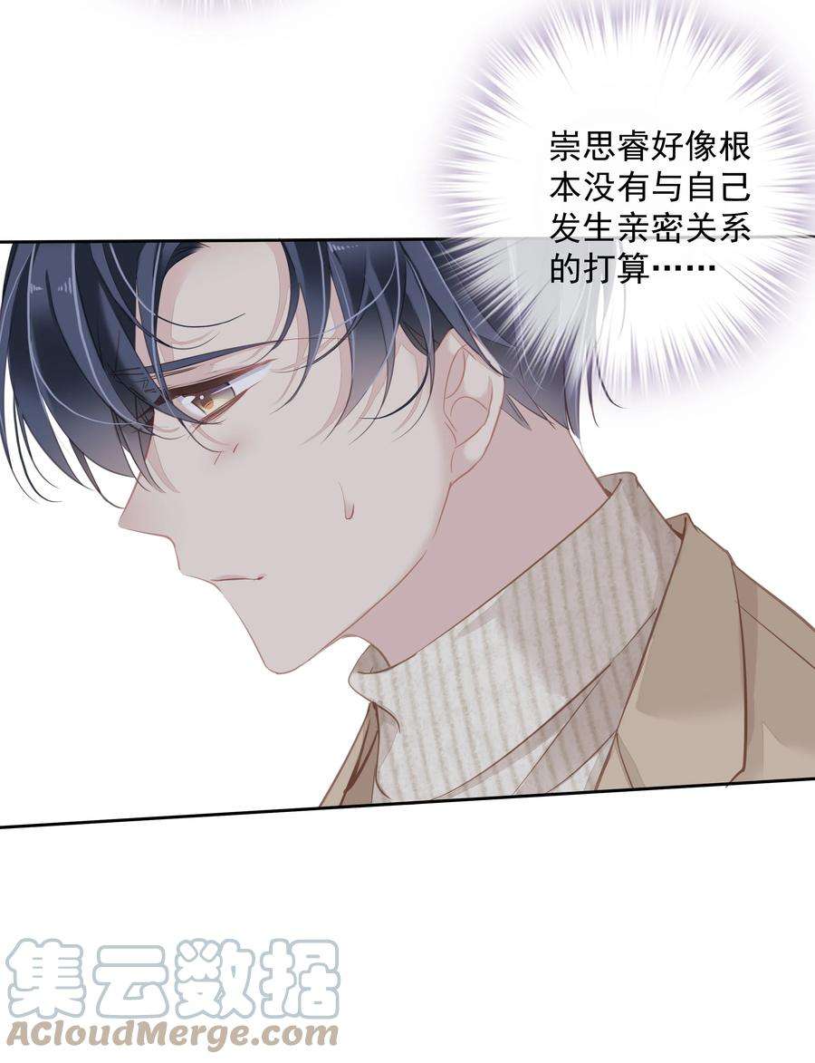 跨物种相亲031 这样是生不出小孩的