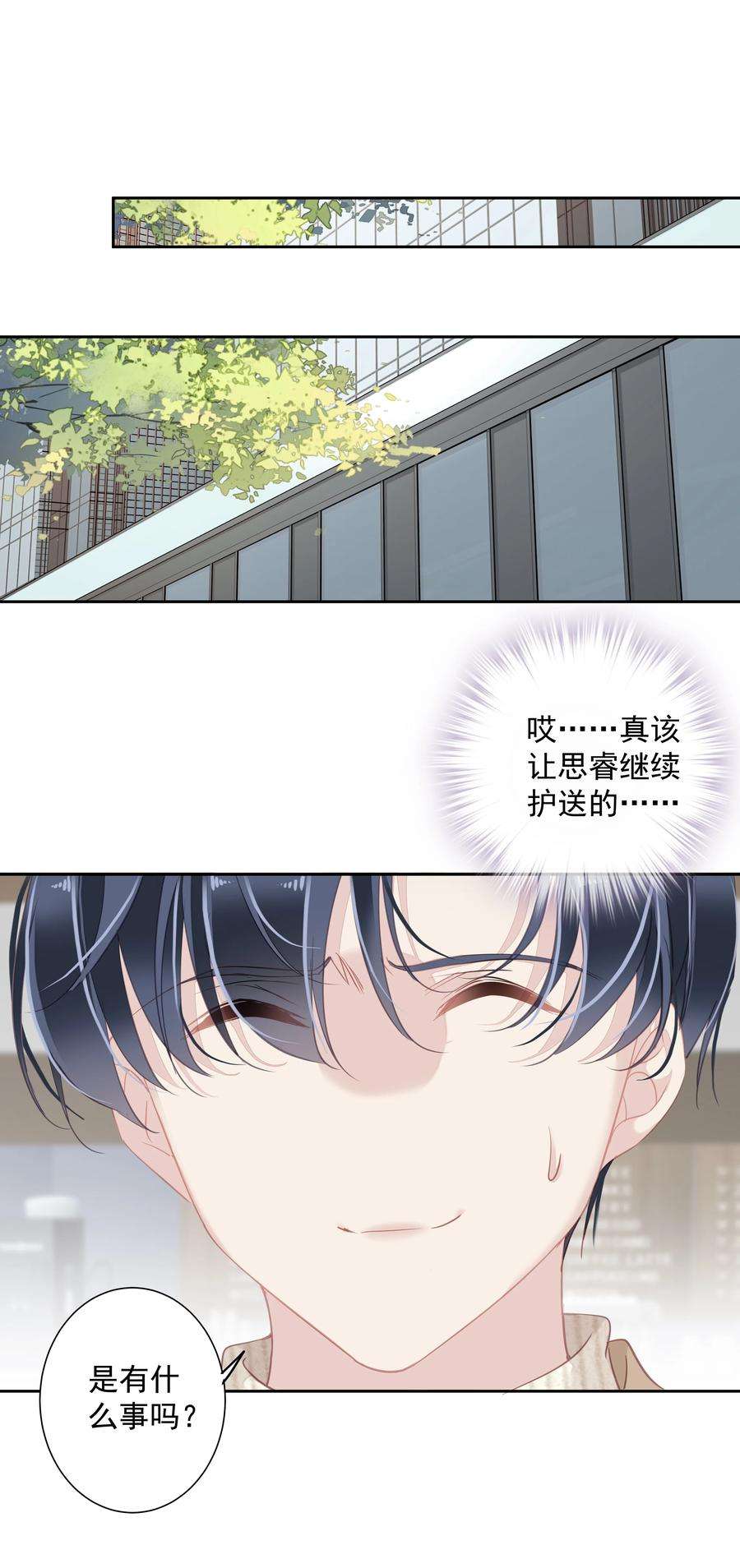 跨物种相亲031 这样是生不出小孩的