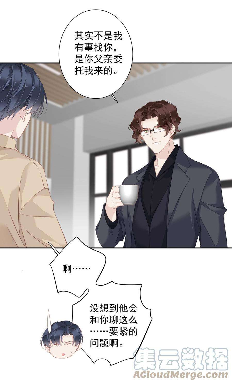 跨物种相亲031 这样是生不出小孩的