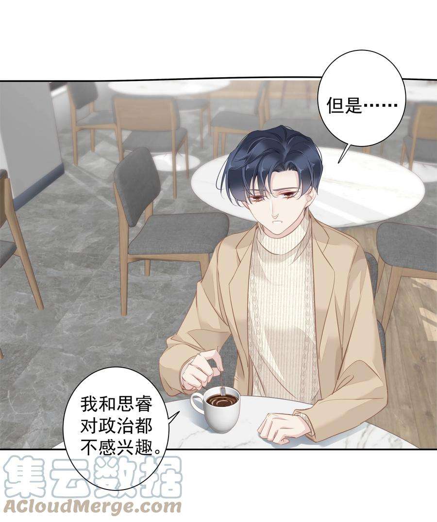 跨物种相亲031 这样是生不出小孩的