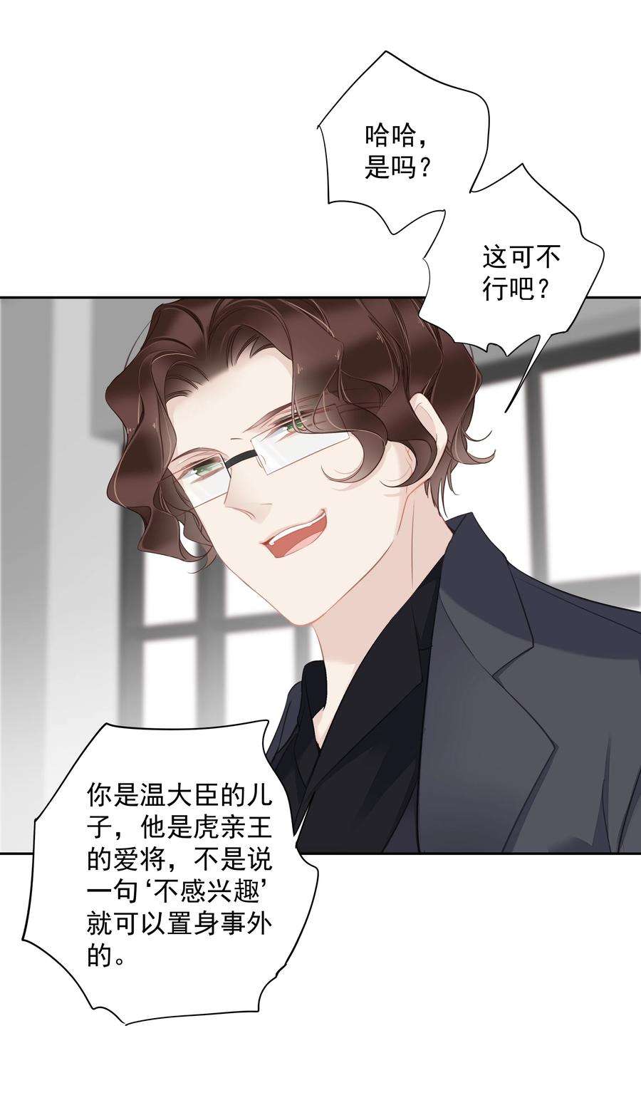 跨物种相亲031 这样是生不出小孩的