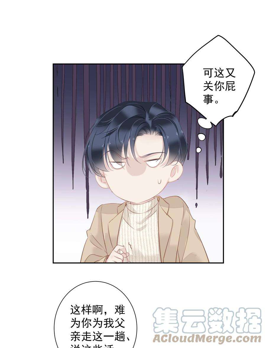 跨物种相亲031 这样是生不出小孩的