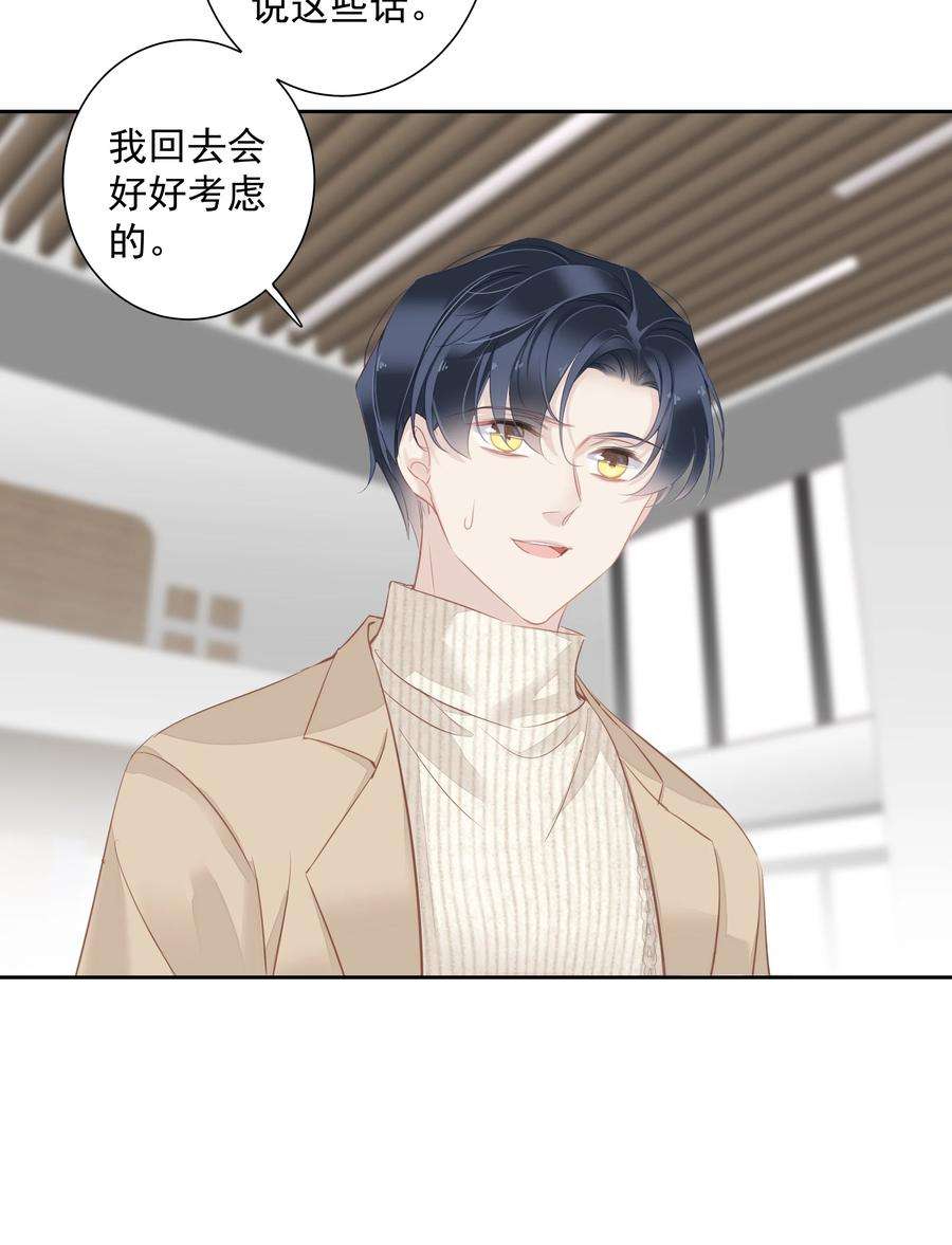 跨物种相亲031 这样是生不出小孩的