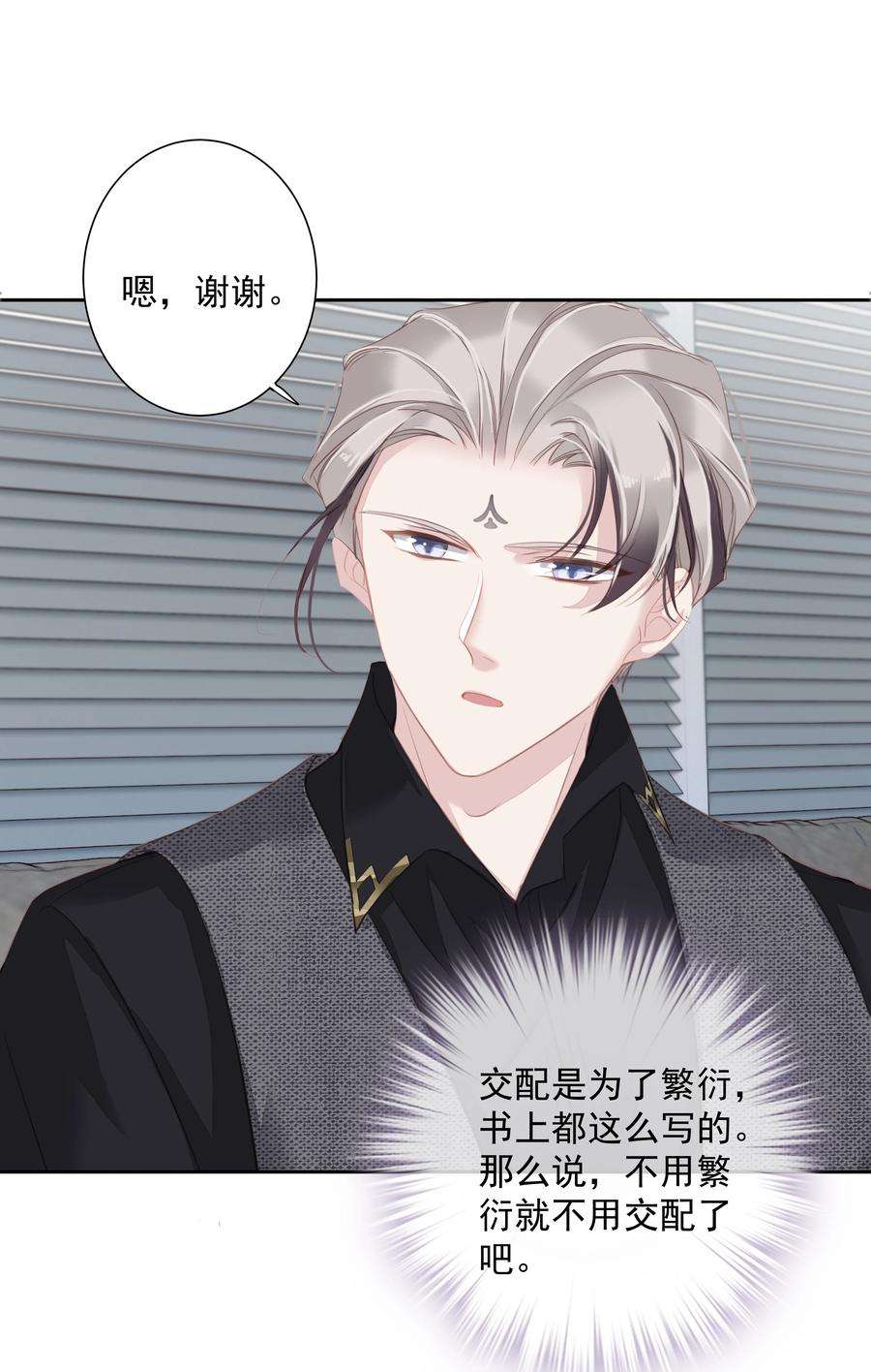 跨物种相亲031 这样是生不出小孩的