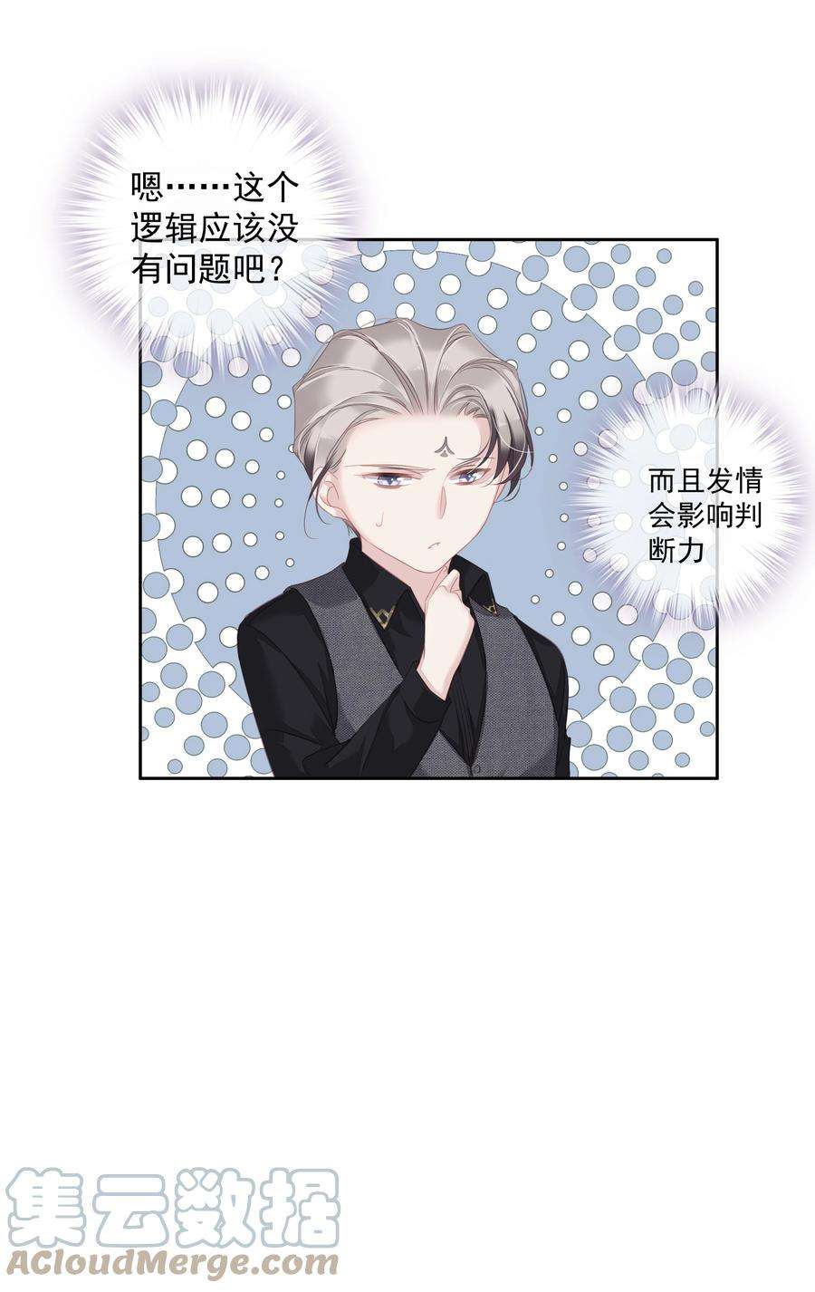 跨物种相亲031 这样是生不出小孩的