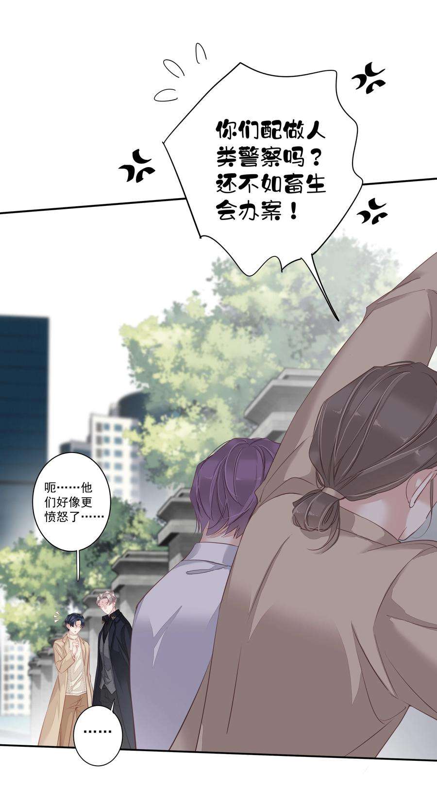 跨物种相亲031 这样是生不出小孩的