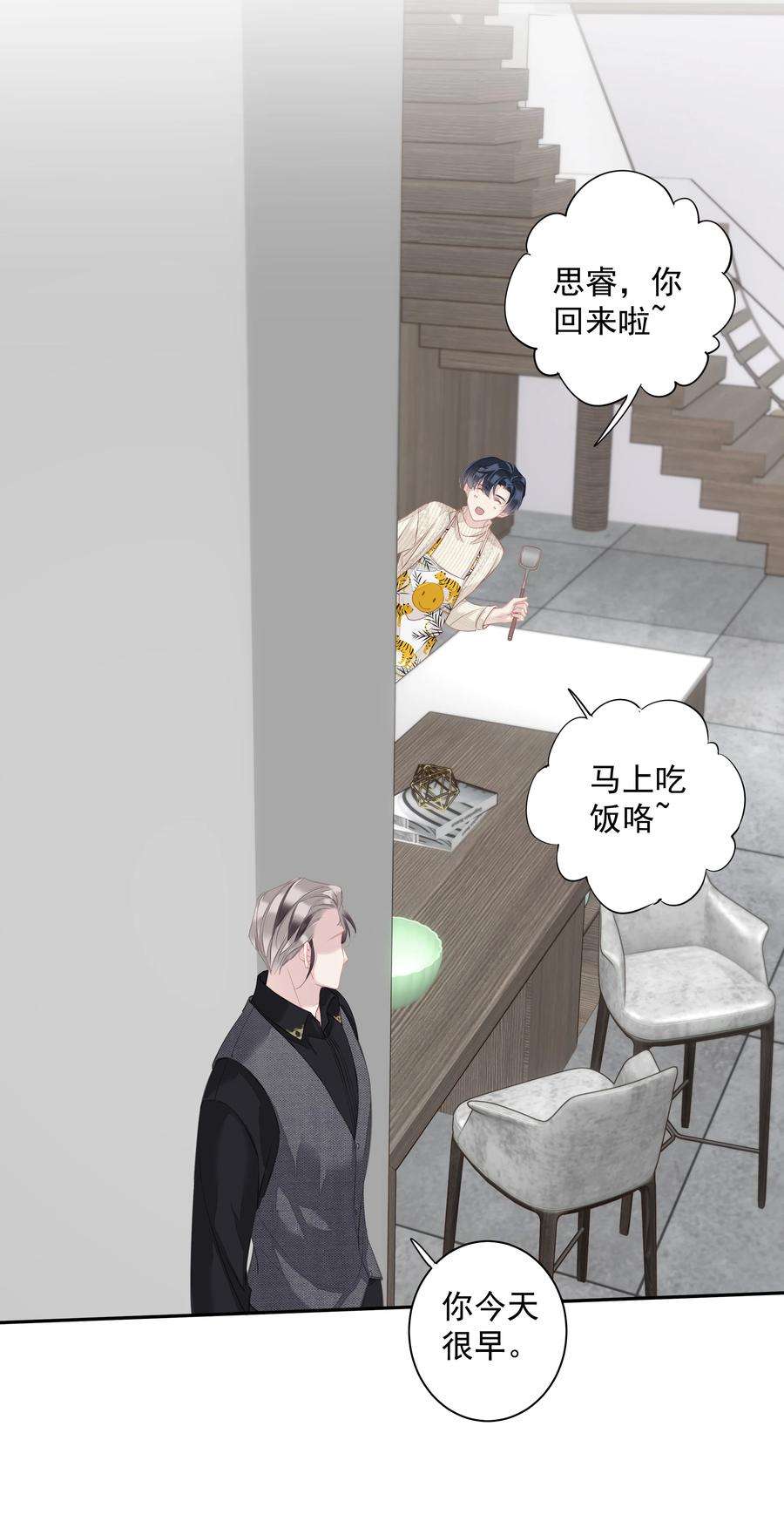 跨物种相亲031 这样是生不出小孩的