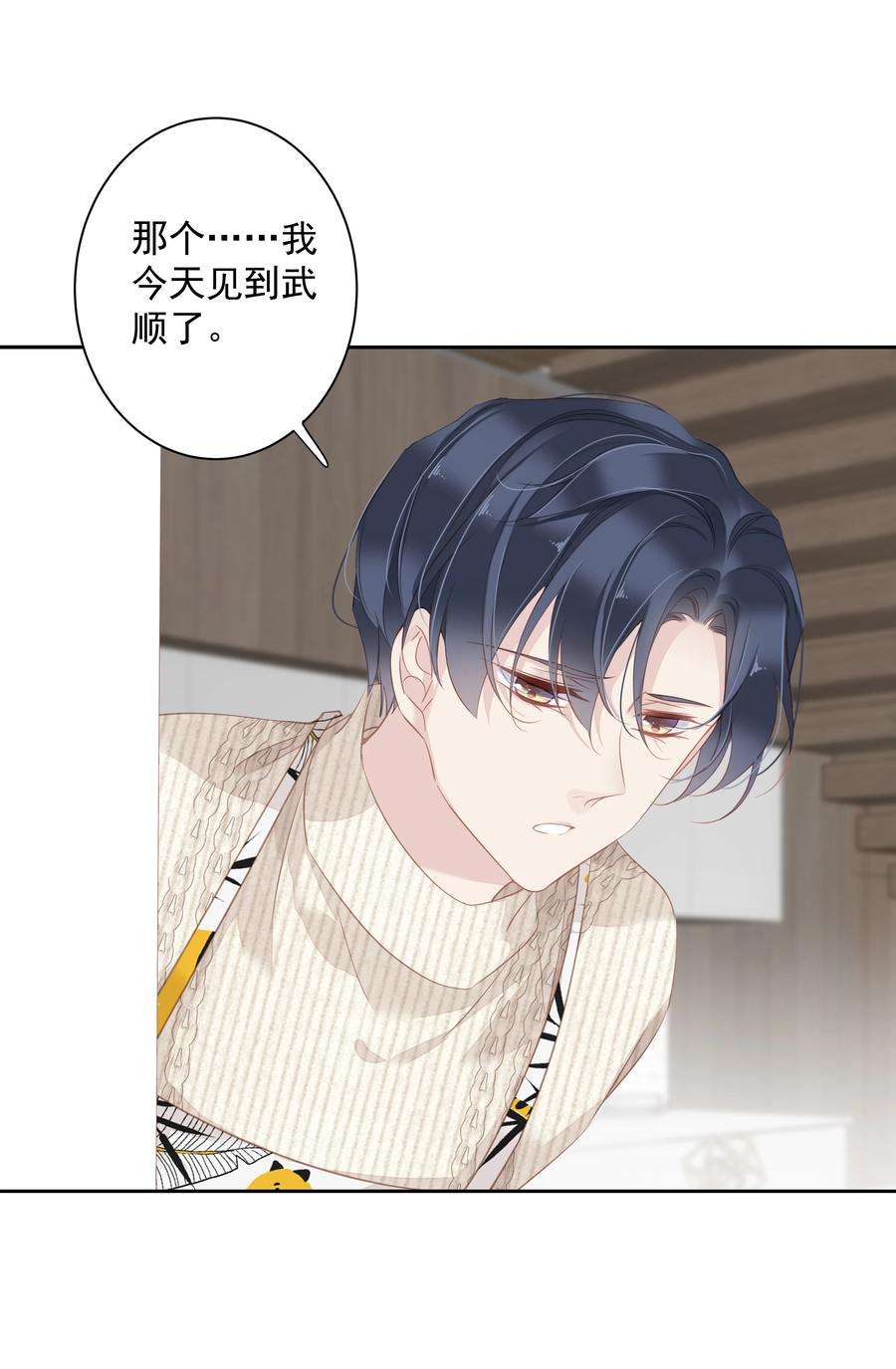 跨物种相亲031 这样是生不出小孩的