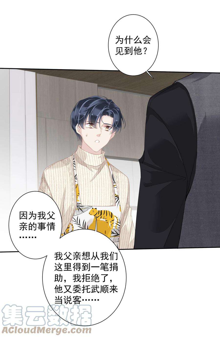 跨物种相亲031 这样是生不出小孩的