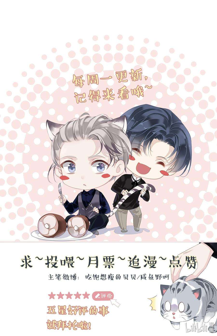 跨物种相亲031 这样是生不出小孩的