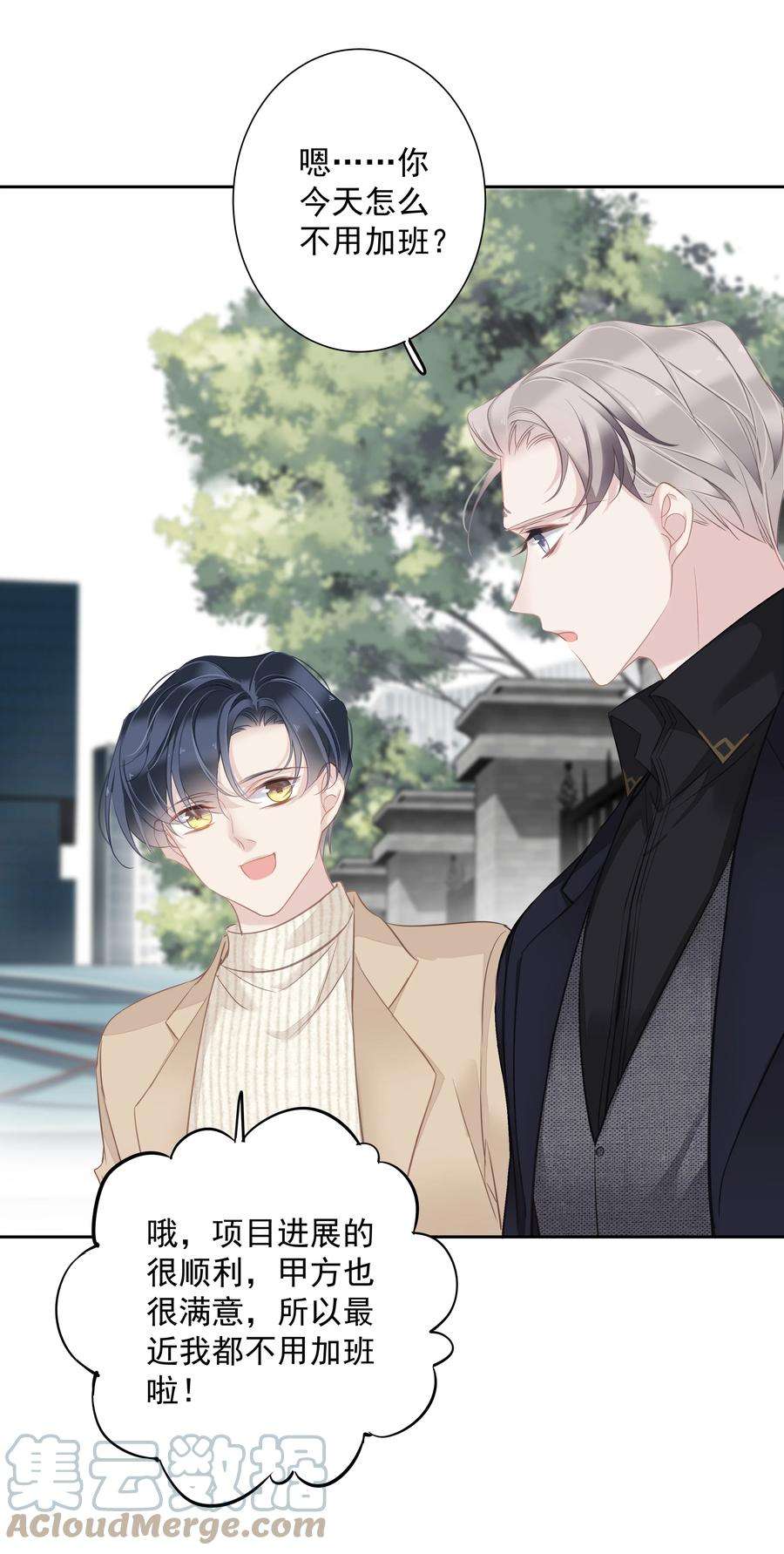 跨物种相亲031 这样是生不出小孩的