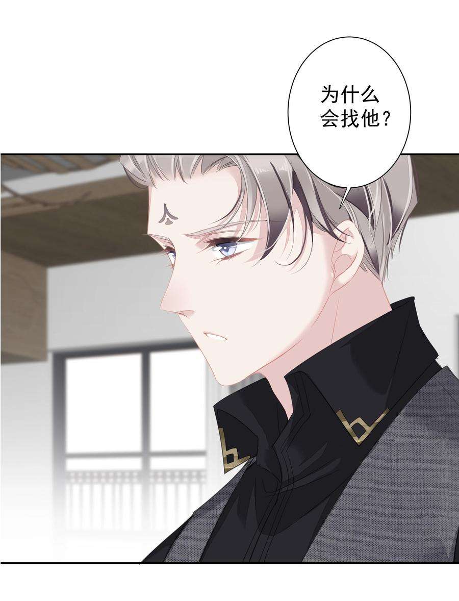 跨物种相亲032 咬、咬上了！