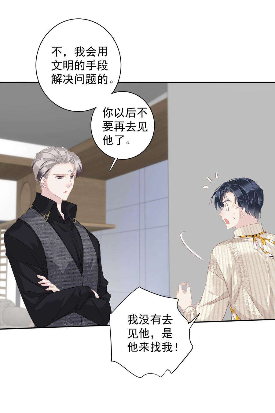 跨物种相亲032 咬、咬上了！