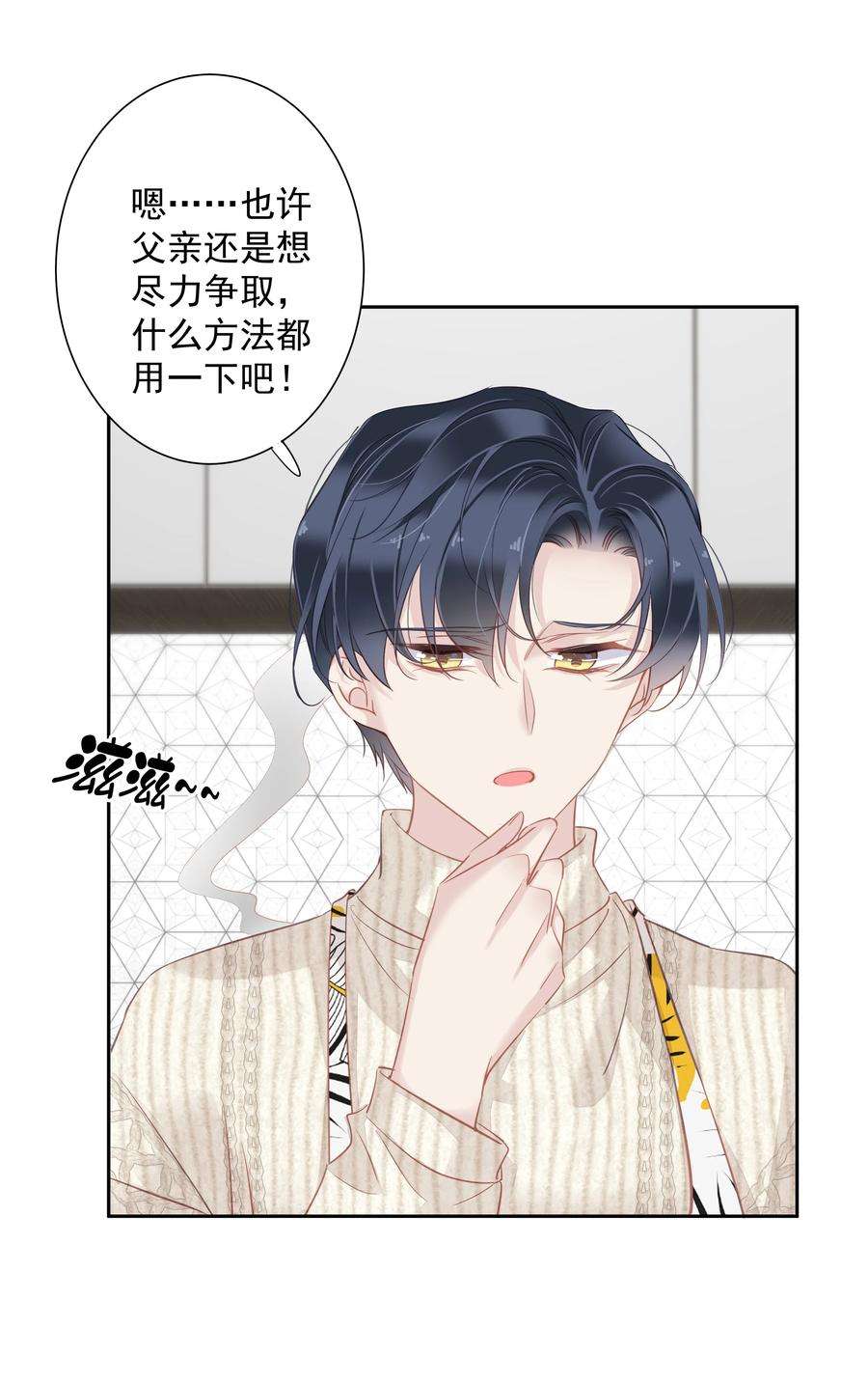 跨物种相亲032 咬、咬上了！