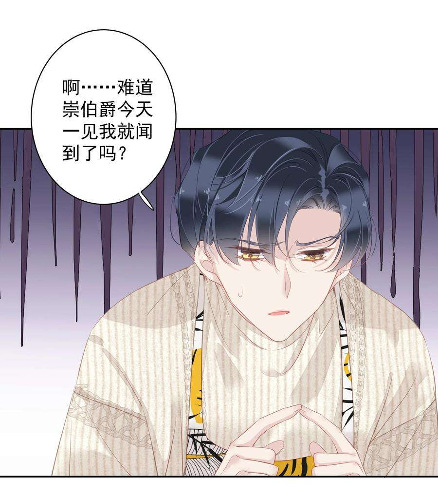跨物种相亲032 咬、咬上了！