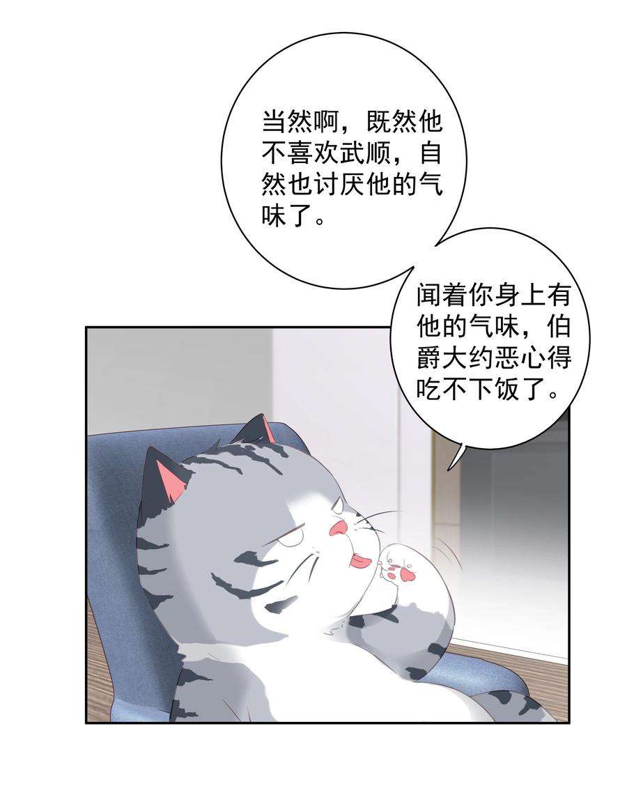 跨物种相亲032 咬、咬上了！