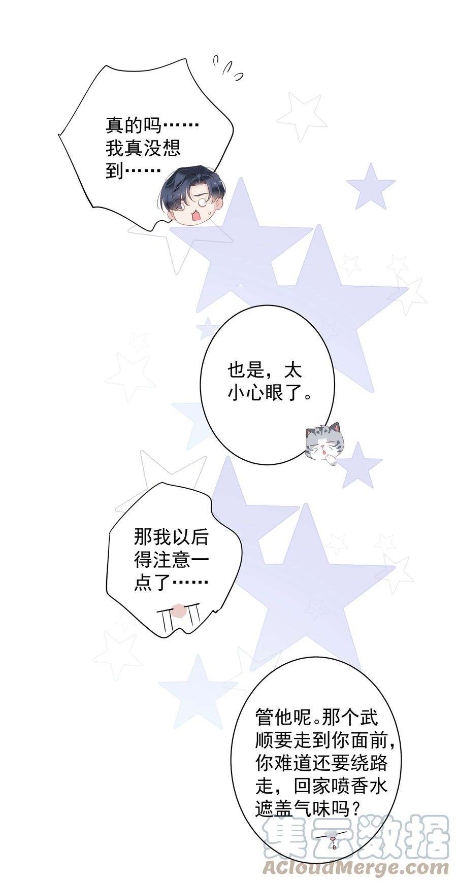 跨物种相亲032 咬、咬上了！