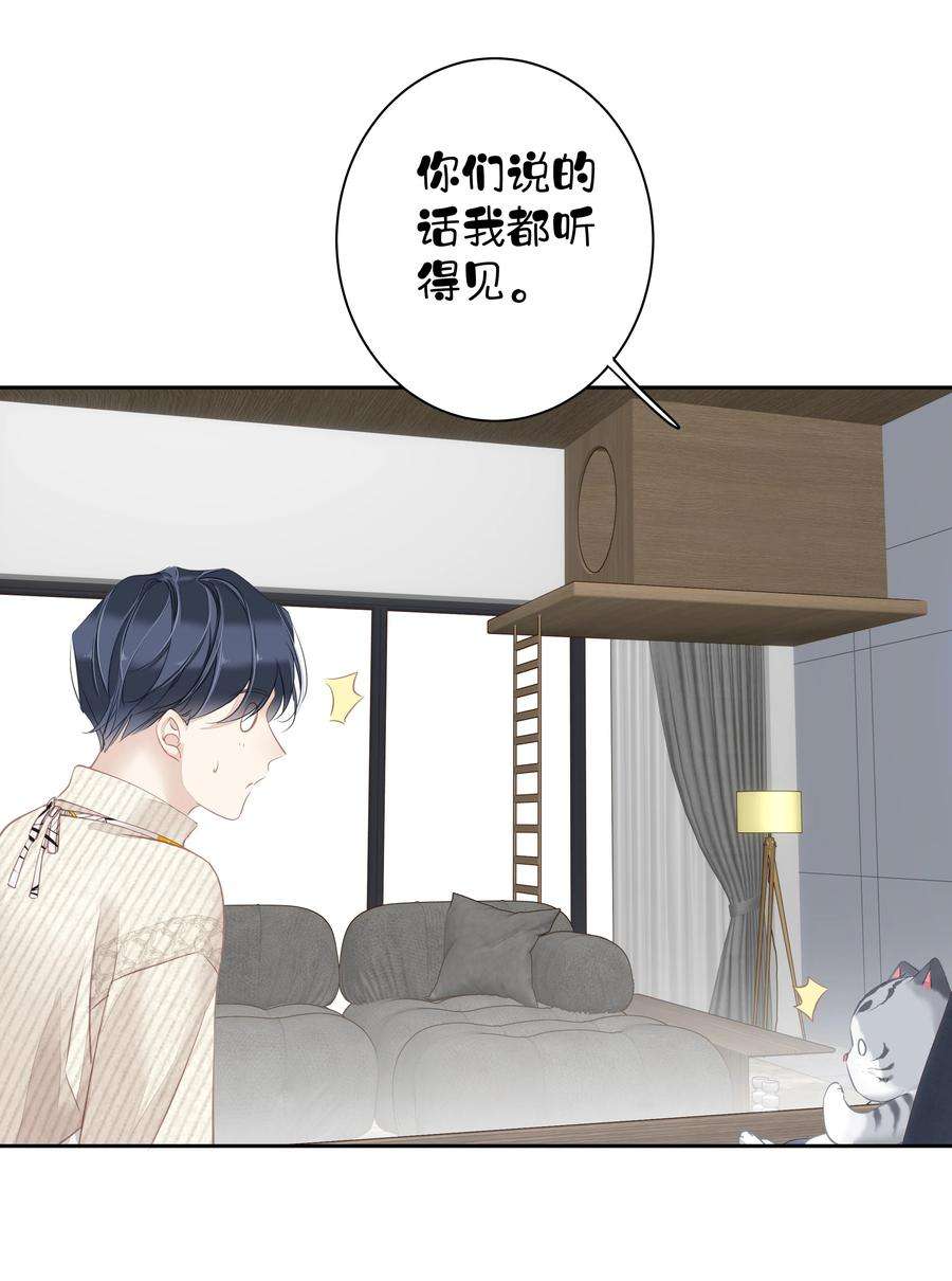 跨物种相亲032 咬、咬上了！