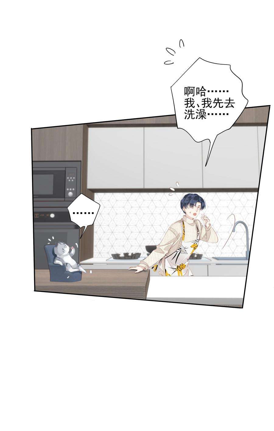 跨物种相亲032 咬、咬上了！