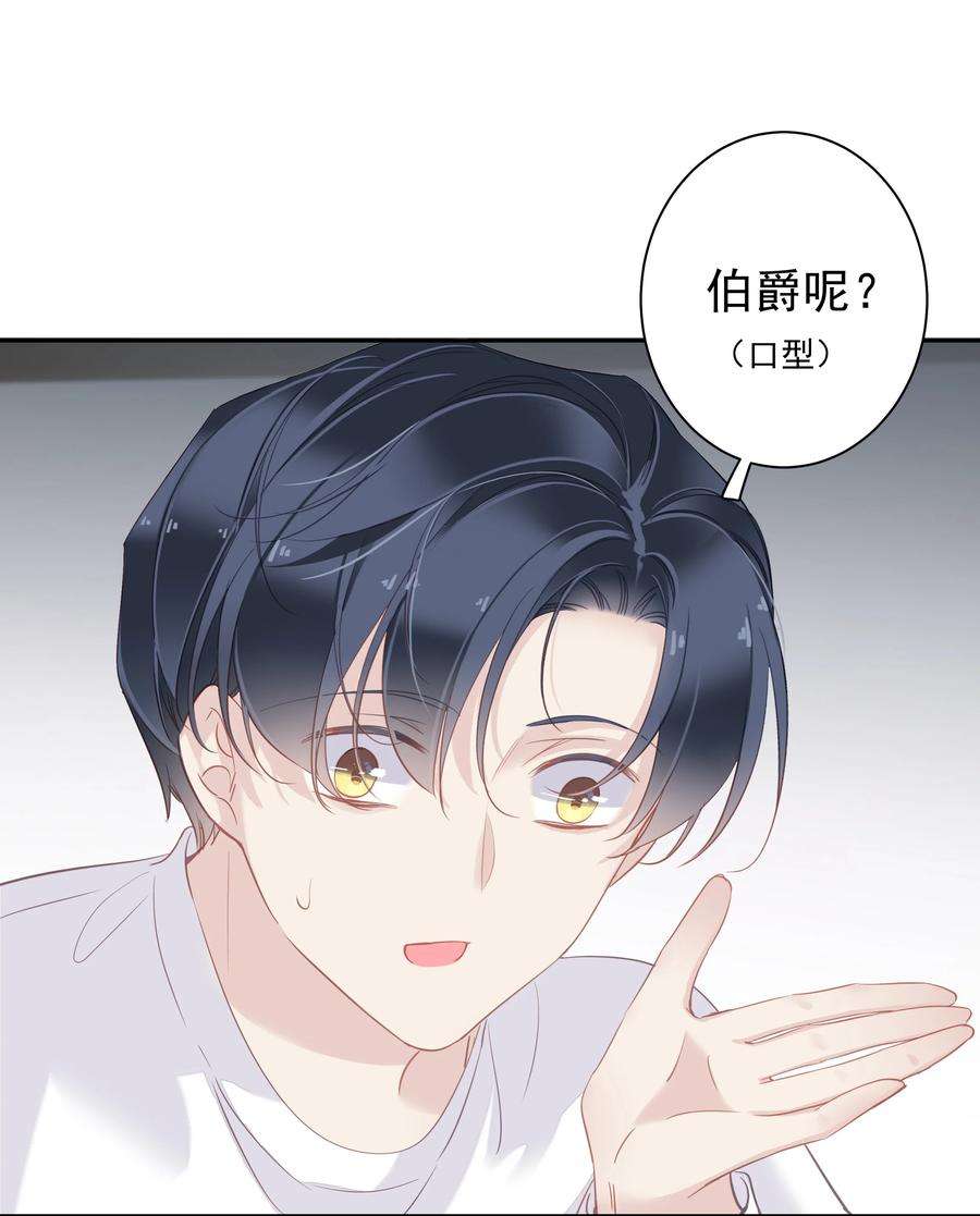 跨物种相亲032 咬、咬上了！