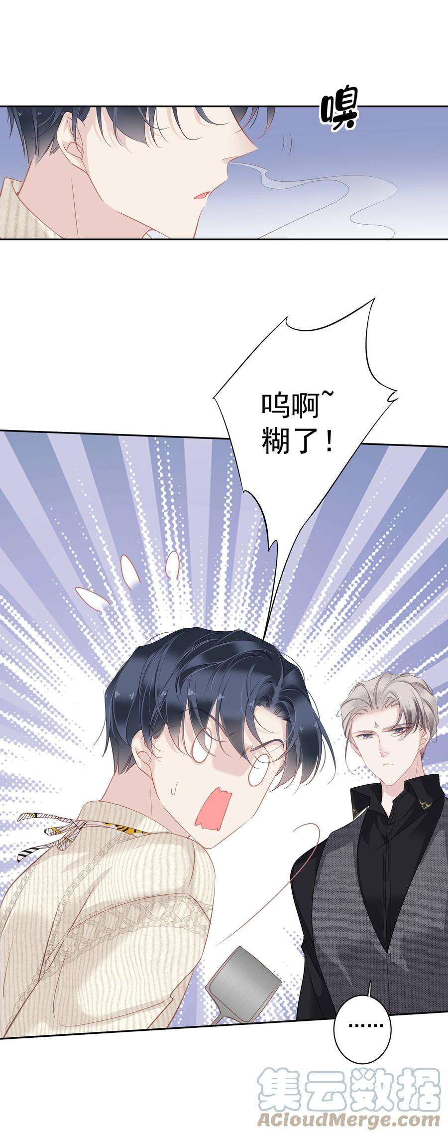 跨物种相亲032 咬、咬上了！