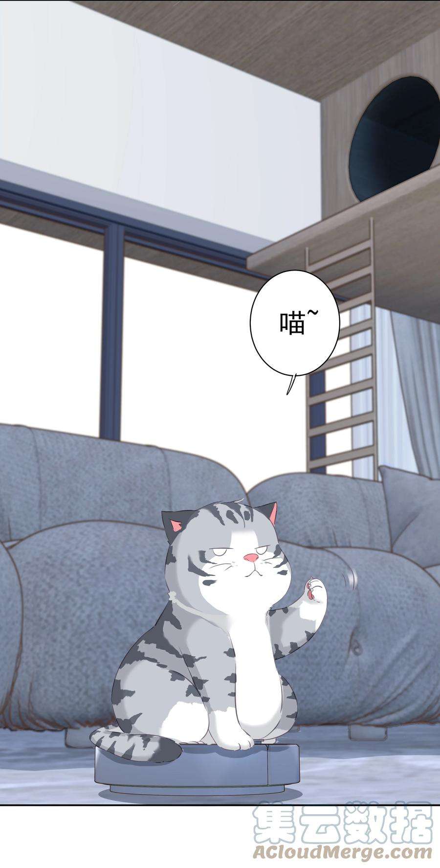 跨物种相亲032 咬、咬上了！