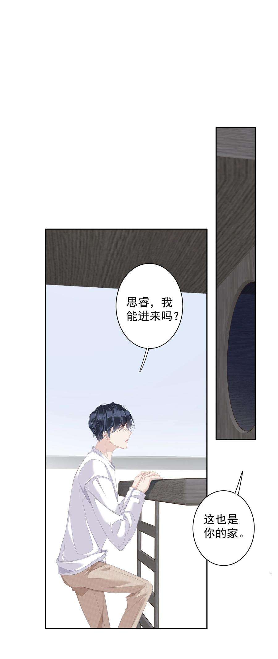 跨物种相亲032 咬、咬上了！