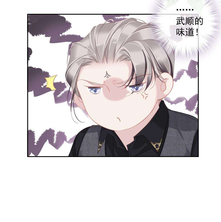 跨物种相亲032 咬、咬上了！