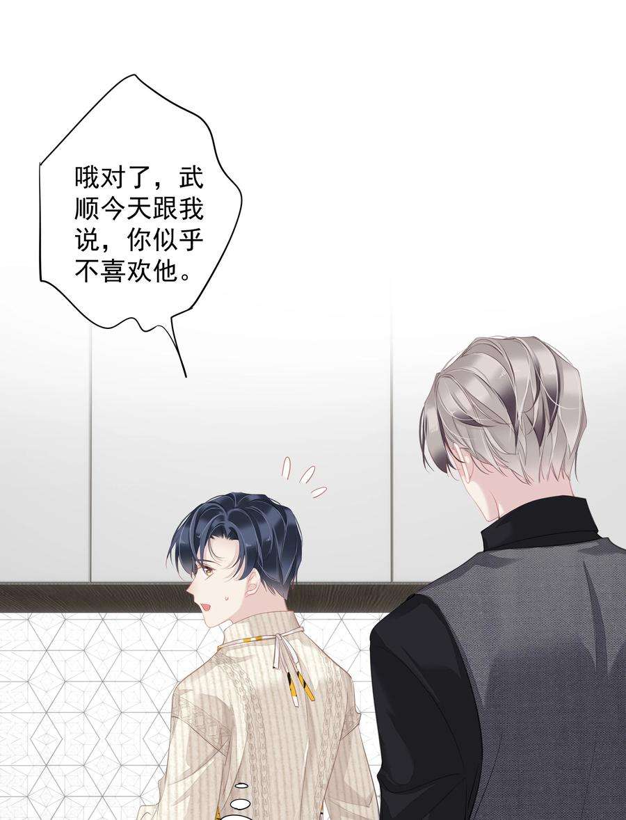 跨物种相亲032 咬、咬上了！