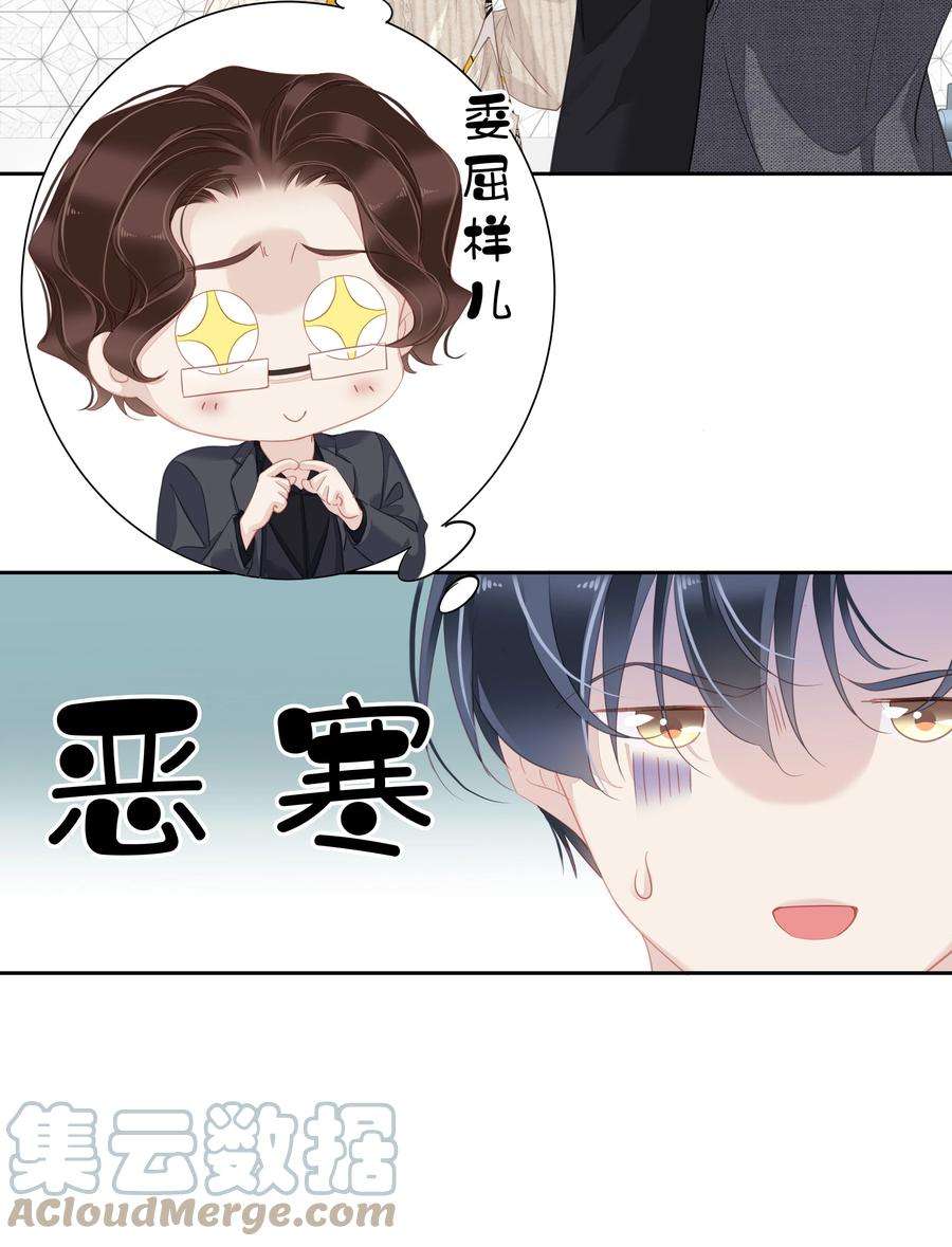 跨物种相亲032 咬、咬上了！