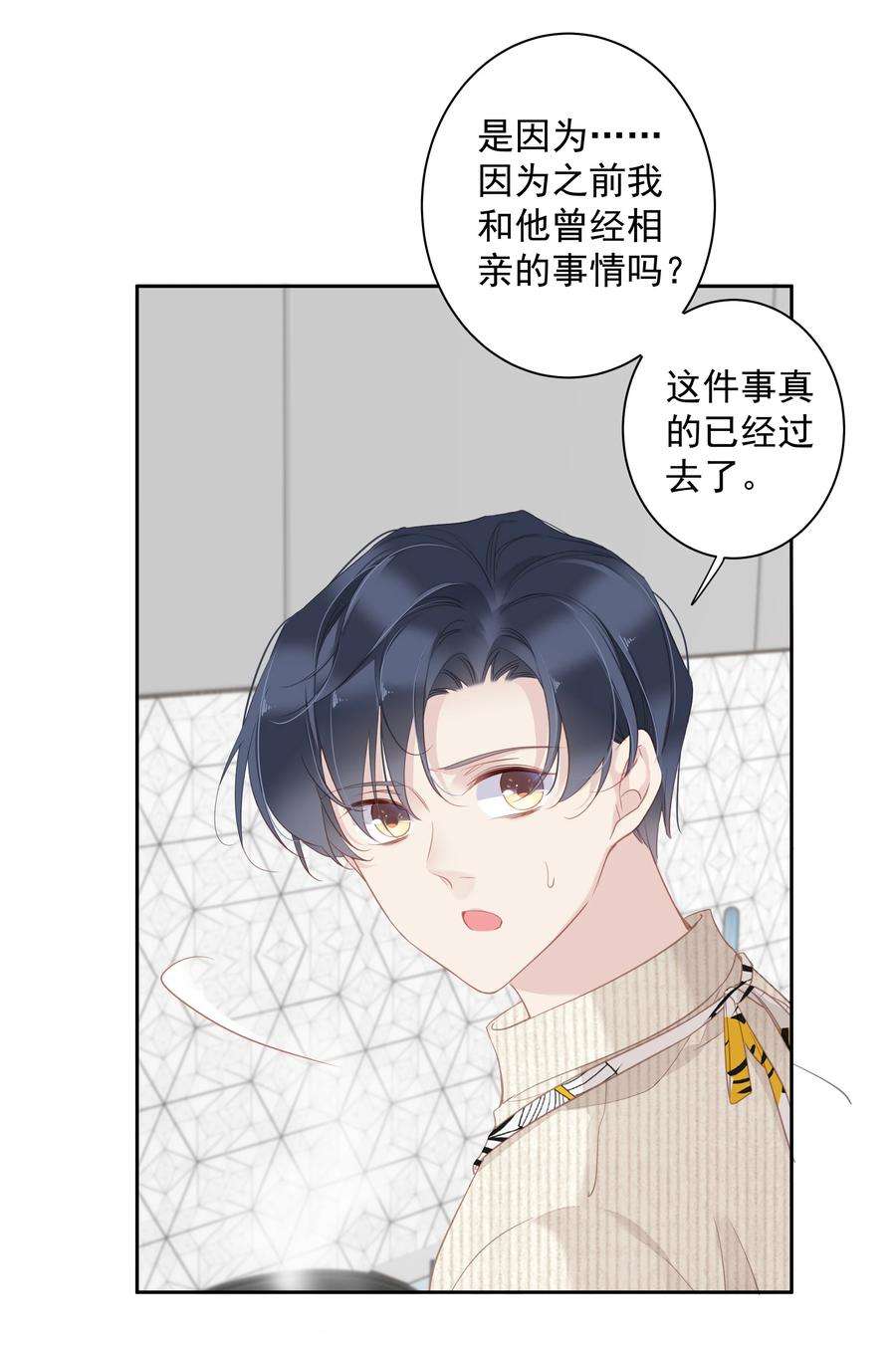 跨物种相亲032 咬、咬上了！