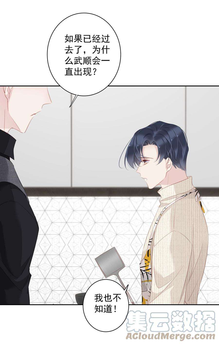 跨物种相亲032 咬、咬上了！