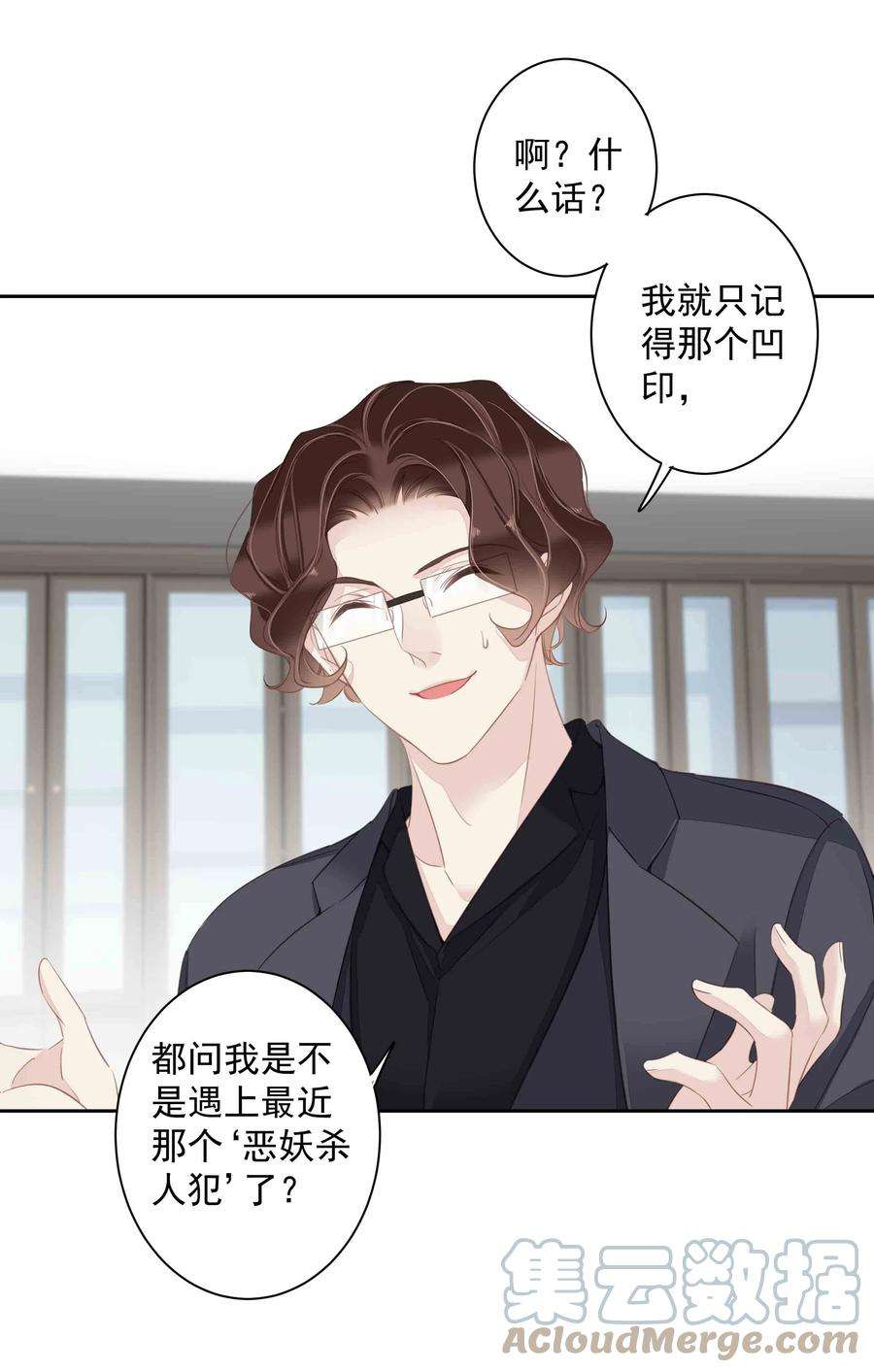 跨物种相亲033 不就是勾引嫂子吗？