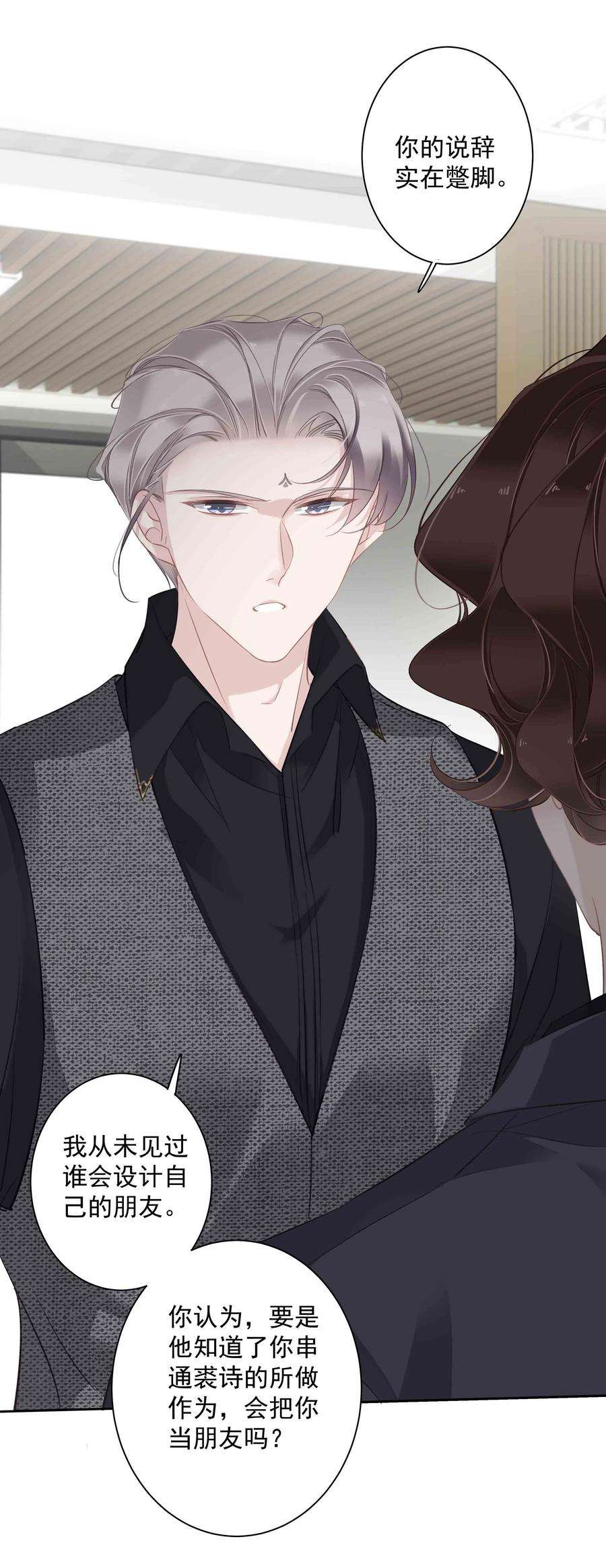 跨物种相亲033 不就是勾引嫂子吗？