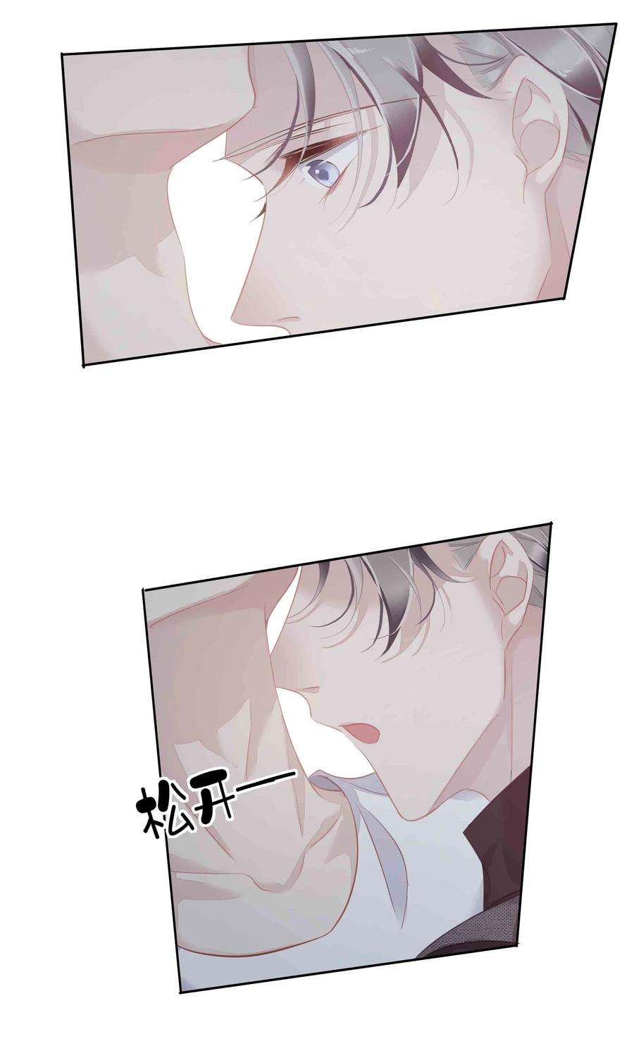 跨物种相亲033 不就是勾引嫂子吗？