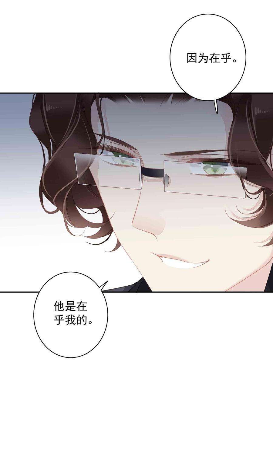 跨物种相亲033 不就是勾引嫂子吗？