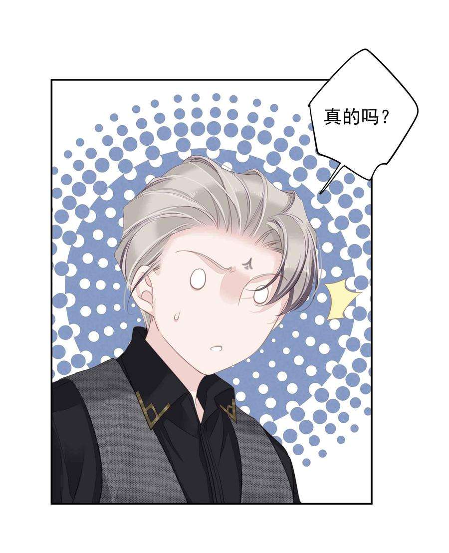跨物种相亲033 不就是勾引嫂子吗？