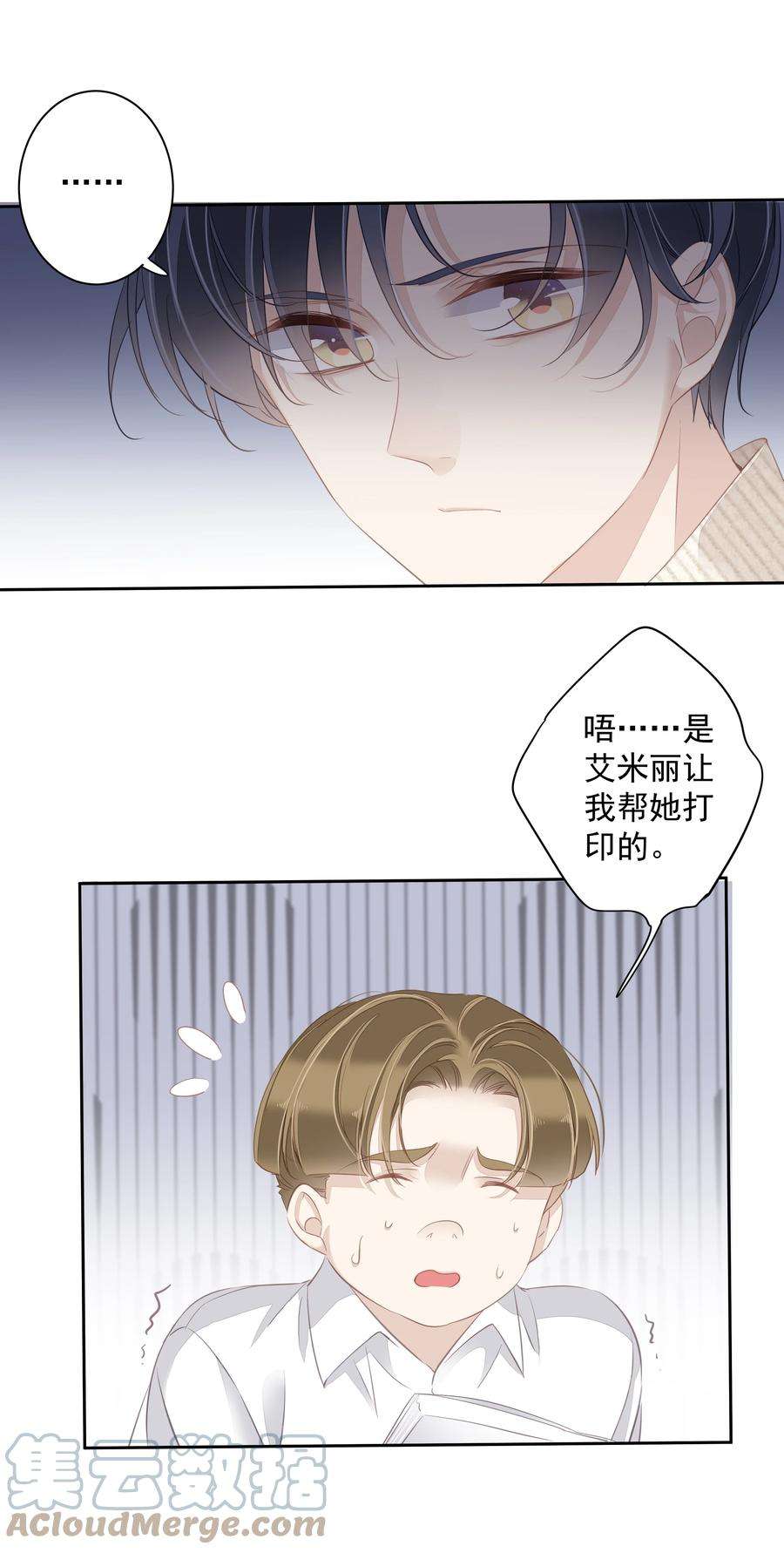 跨物种相亲033 不就是勾引嫂子吗？