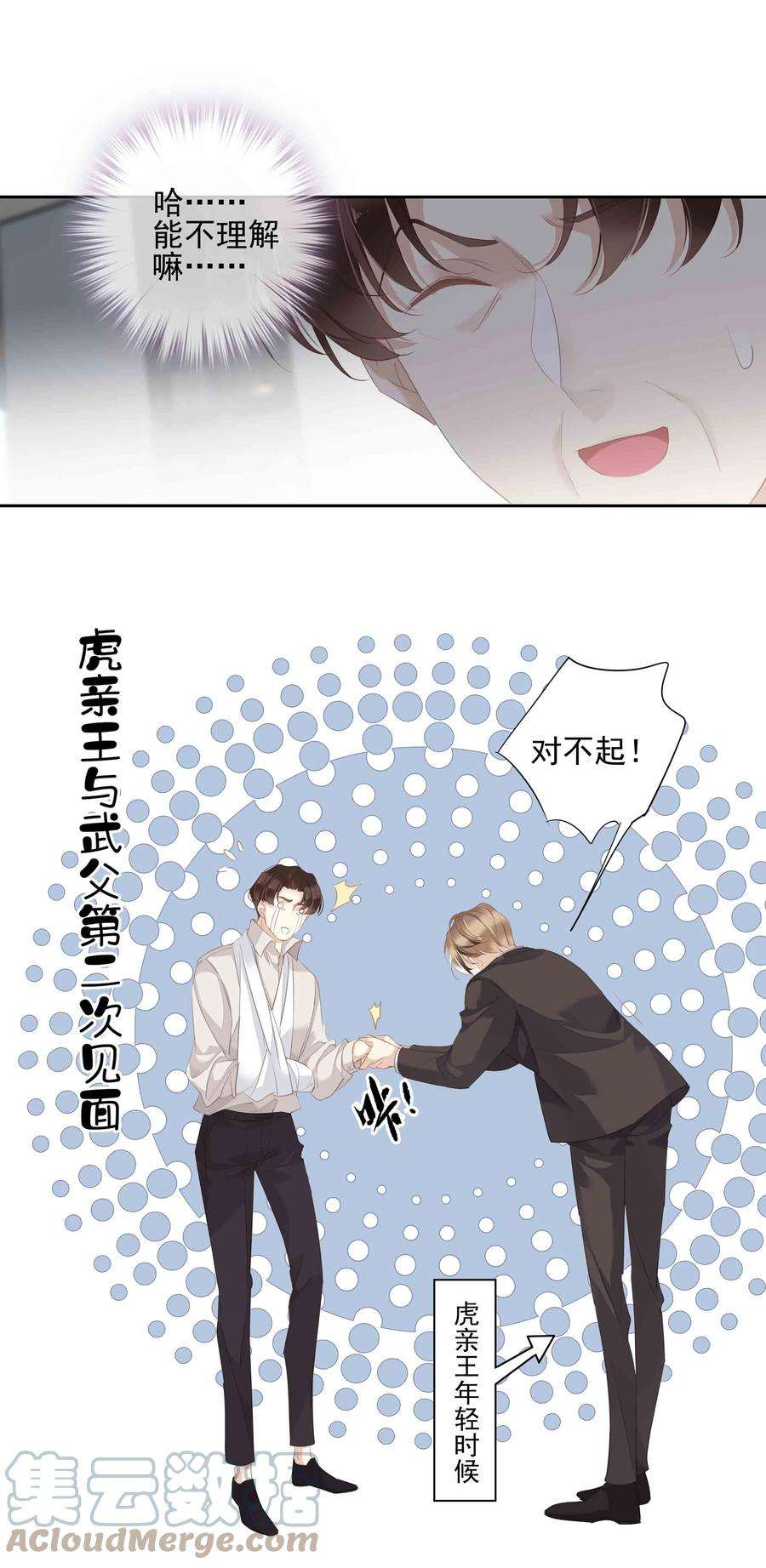 跨物种相亲033 不就是勾引嫂子吗？