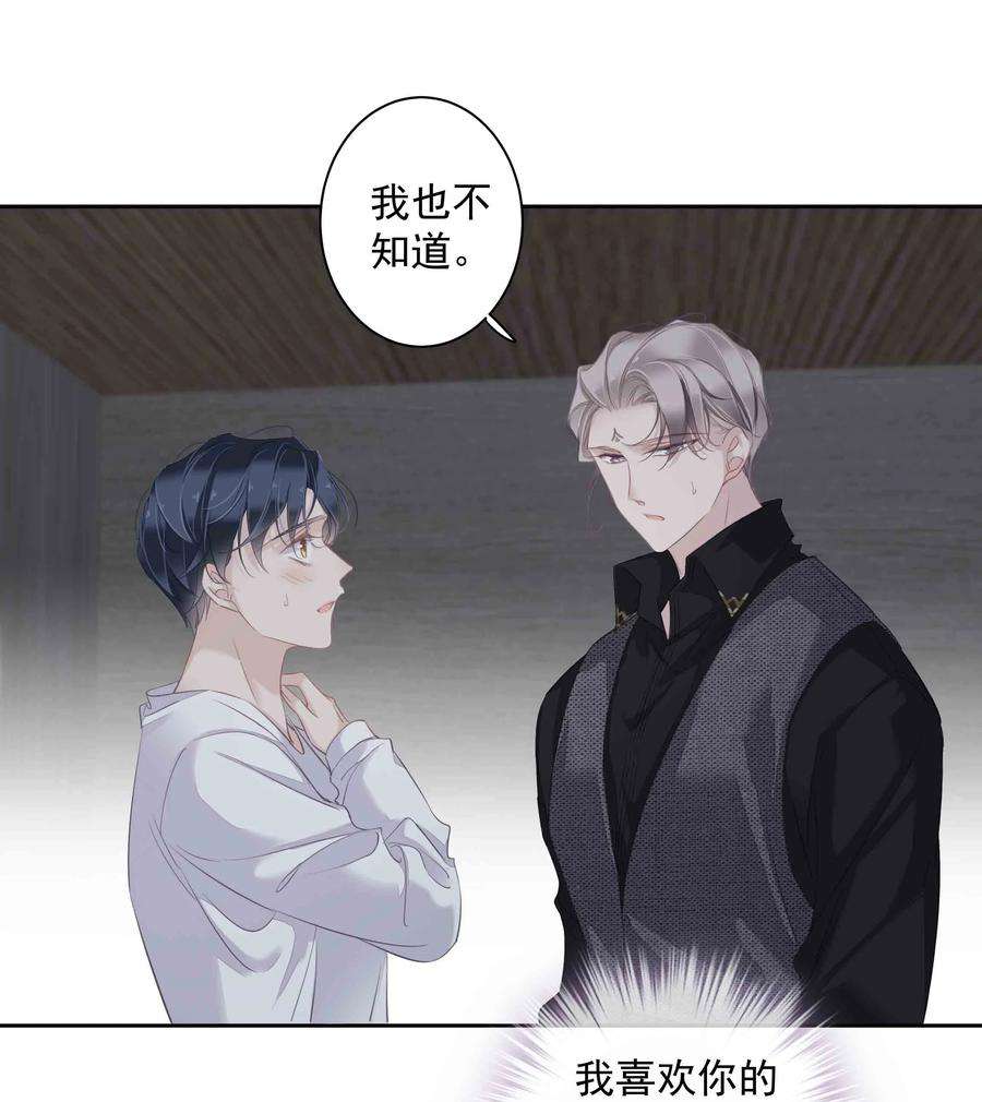 跨物种相亲033 不就是勾引嫂子吗？