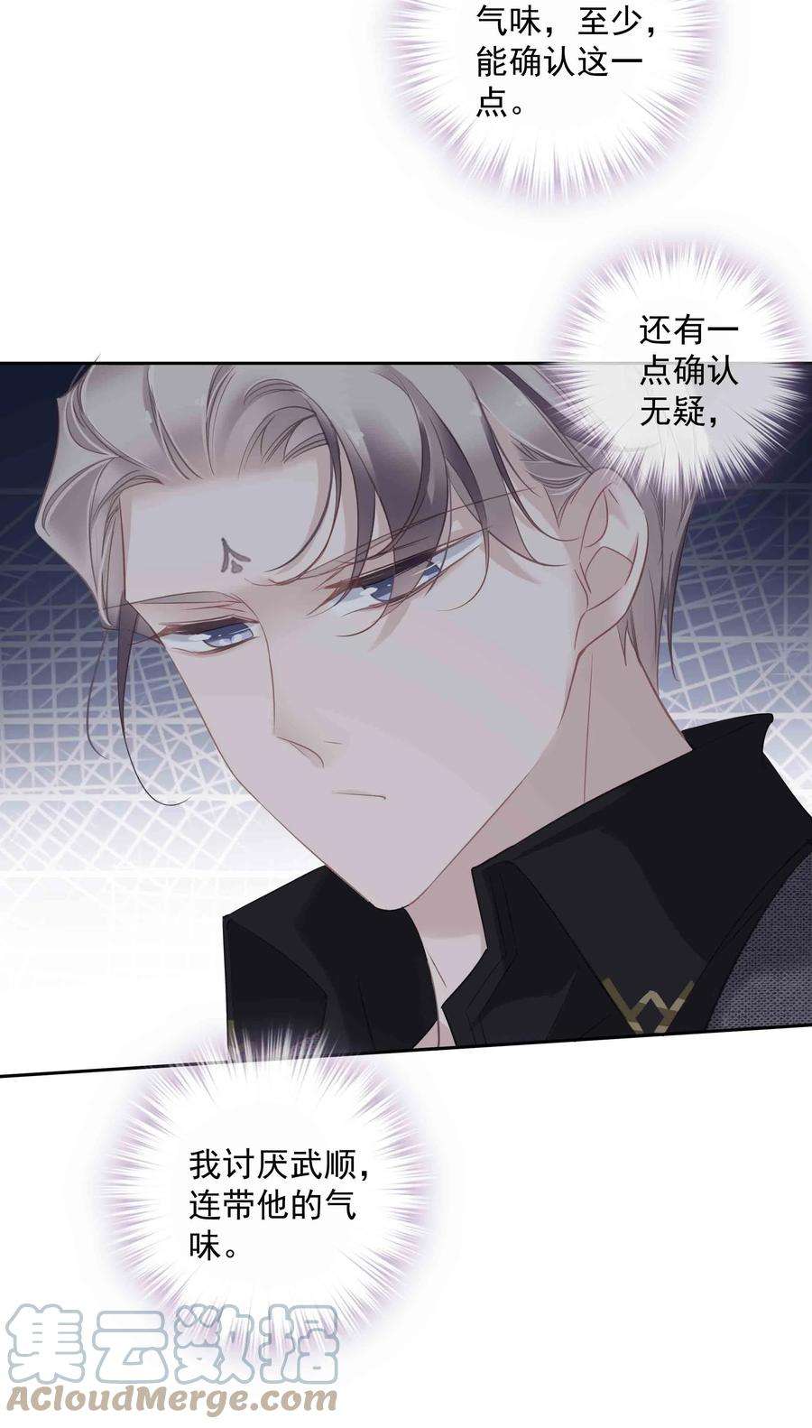 跨物种相亲033 不就是勾引嫂子吗？