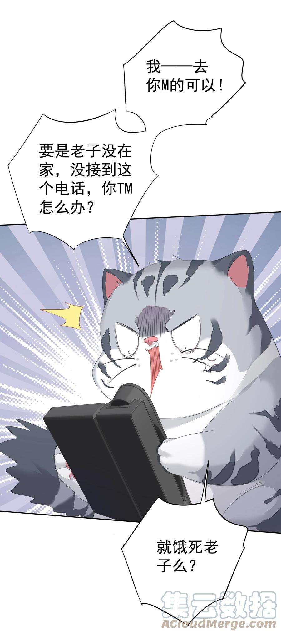 跨物种相亲034 手机叼嘴巴里吗？