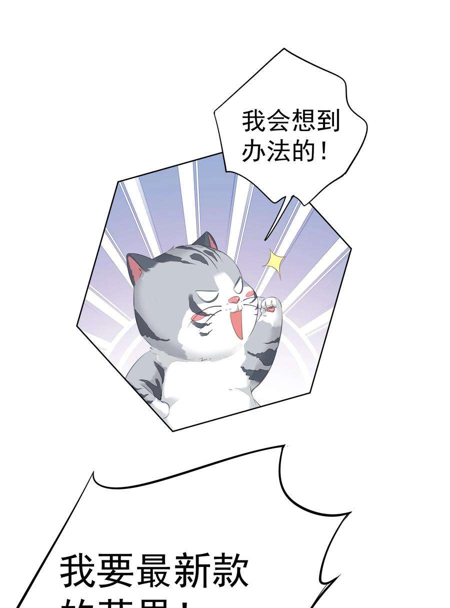 跨物种相亲034 手机叼嘴巴里吗？